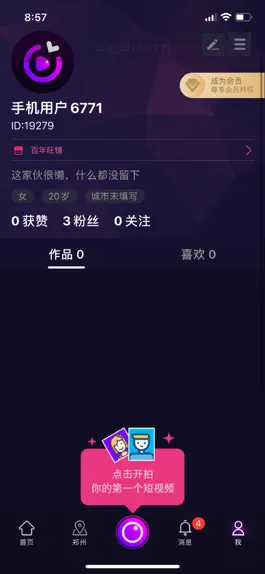 Game screenshot 华舍短视频 apk