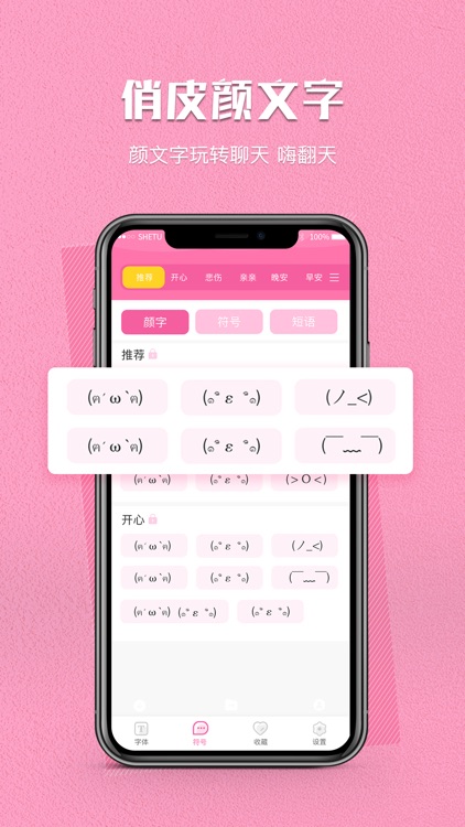 花样字体-字体下载、文字字体大全
