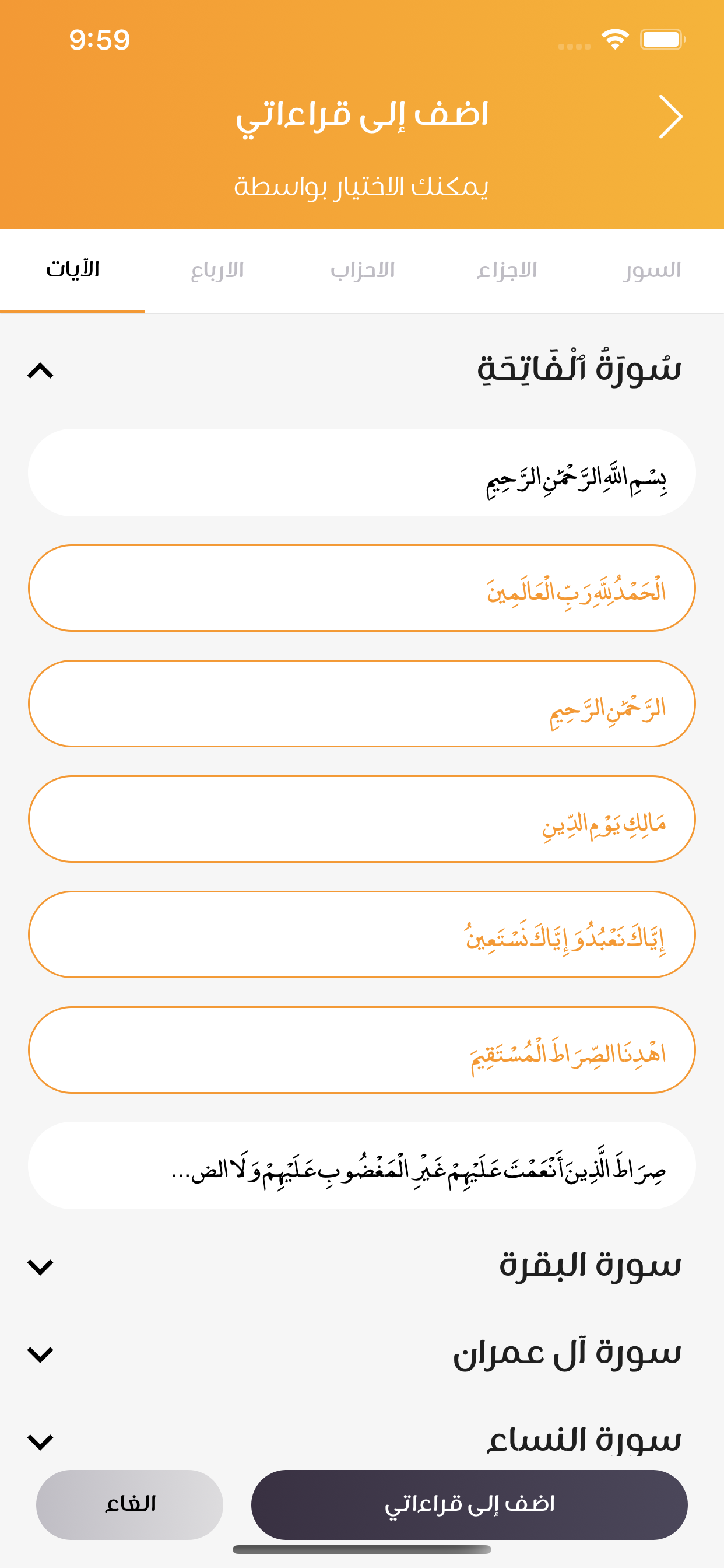 كتاتيب