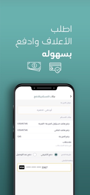 Tanaf ~ الطناف(圖3)-速報App
