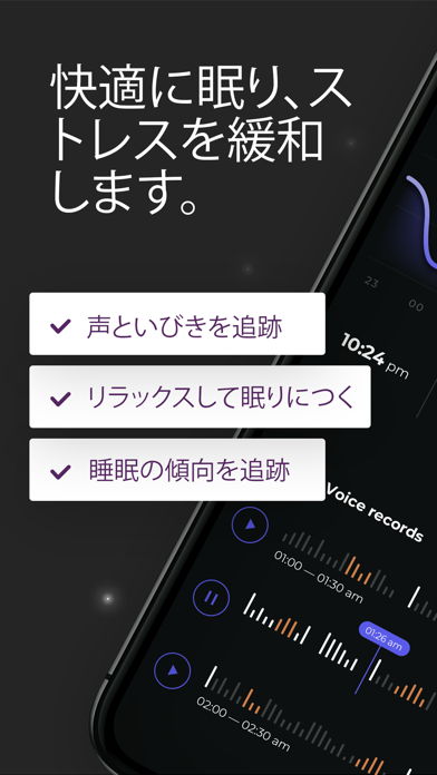 Avrora - Sleep Boosterのおすすめ画像1