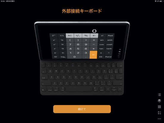 電卓 - 計算機 for iPadのおすすめ画像5