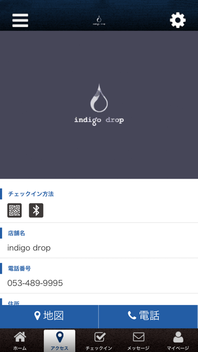 indigo　drop Screenshot