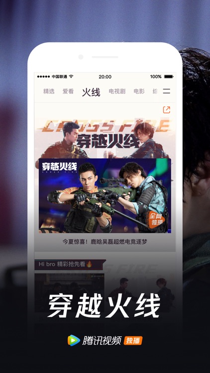 腾讯视频-三十而已独播