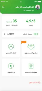 ذاتك المستشار screenshot #2 for iPhone