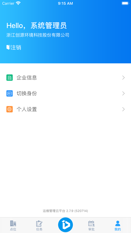 #5. 运维管理云平台 (iOS) بواسطة: Jiangsu Yuanda Information Co., Ltd.
