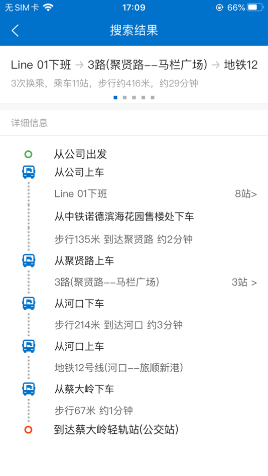 #5. DMTM Shuttle Service (iOS) By: Futurefleet