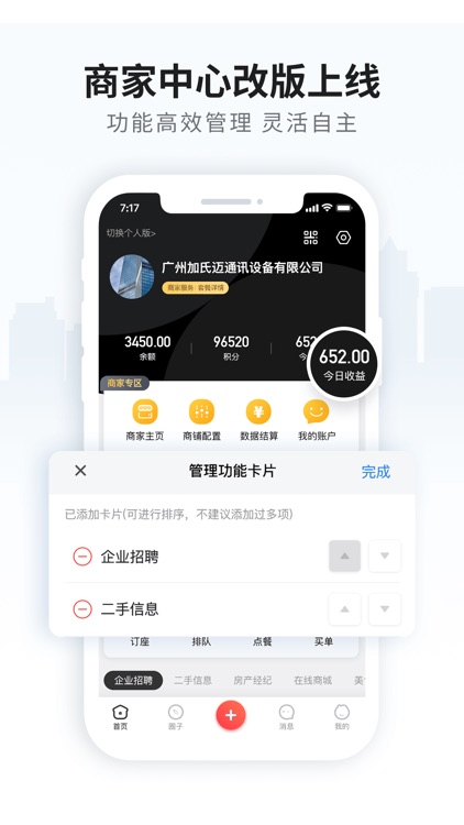 火鸟门户 screenshot-4