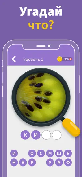 Game screenshot Зум Викторина - Отгадай Слова mod apk