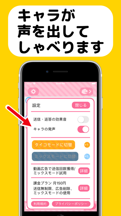 愚痴って会話してスッキリ タンバリン Tanbarin Iphoneアプリ Applion