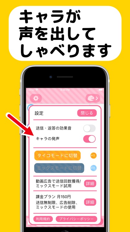 愚痴って会話してスッキリ!タンバリン(Tanbarin)