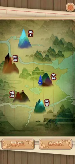 Game screenshot 江湖生存模擬-武林大俠的誕生 apk