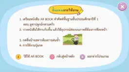 Game screenshot AR มูซาปลูกผักสวนครัว hack
