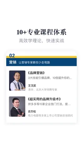 Game screenshot 武康UCAM apk