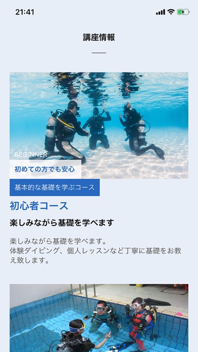 THE DIVE FACTORY Screenshot