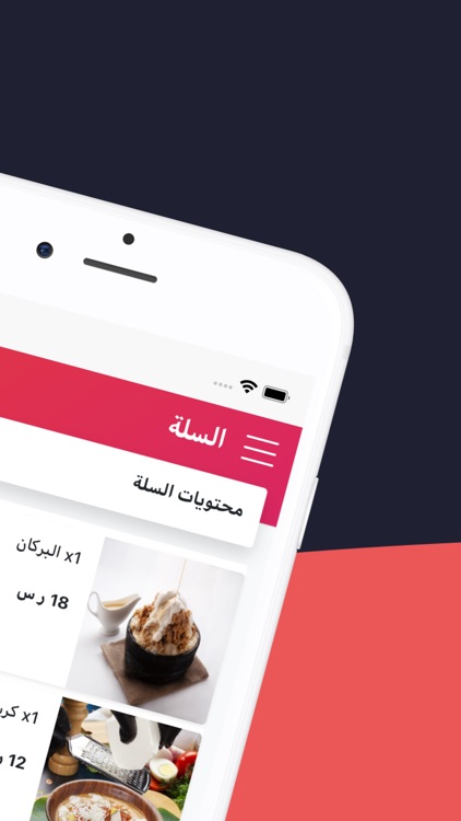 الجرة الحجازية