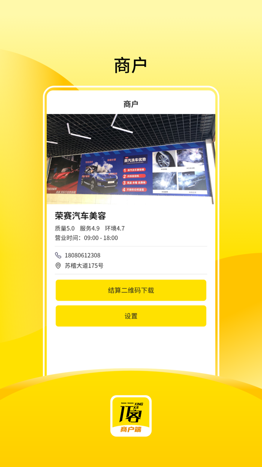 #3. 行客之家 (iOS) 由: 成都信济天下科技有限公司