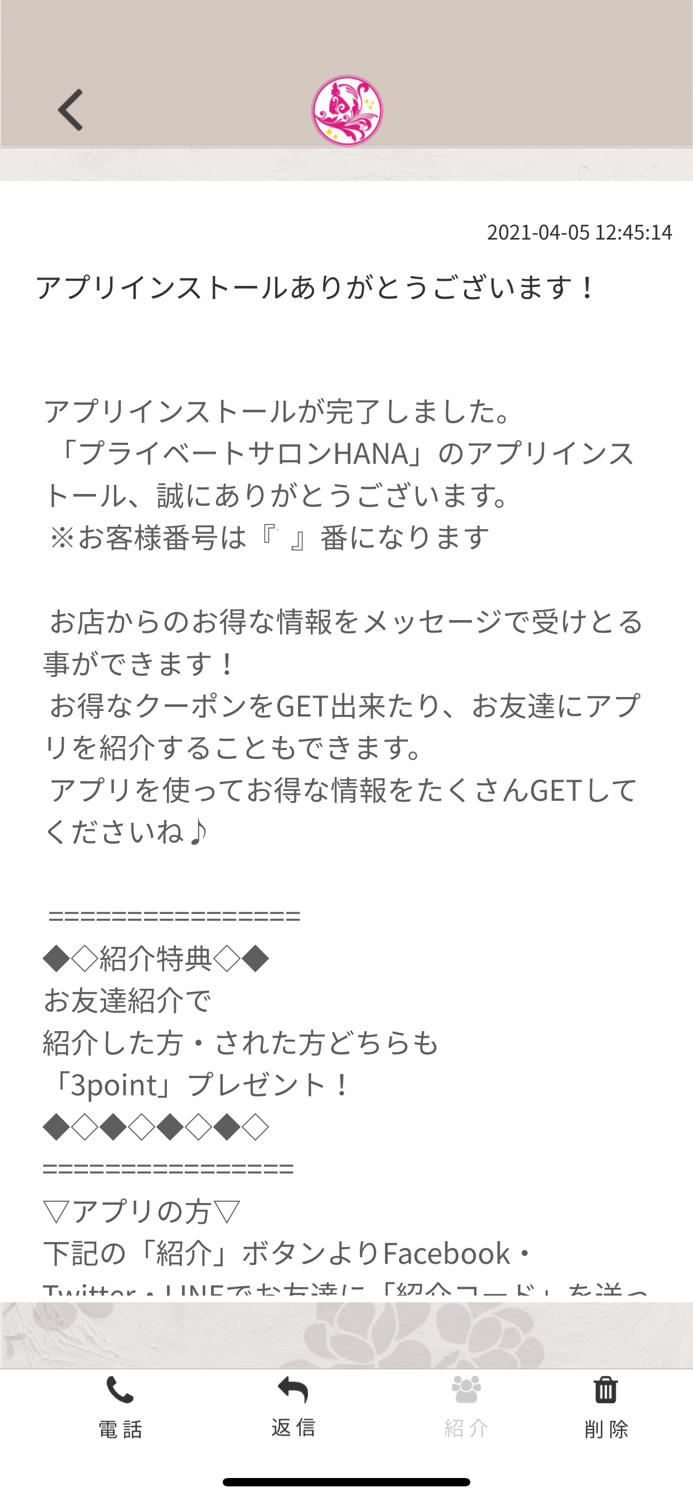 プライベートサロン　HANA