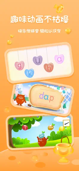 Game screenshot 上海幼升小全课程-宝宝学拼音儿童数学思维启蒙 apk