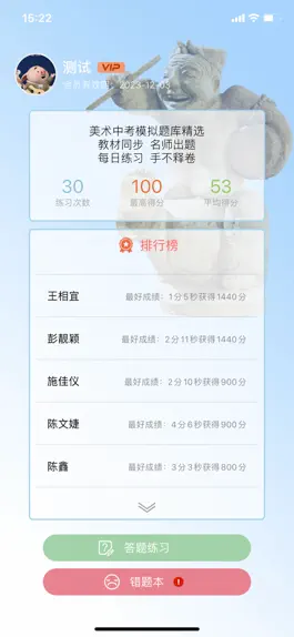Game screenshot 画时答题 mod apk