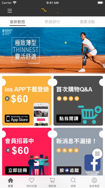 BodyVine巴迪蔓 screenshot-4