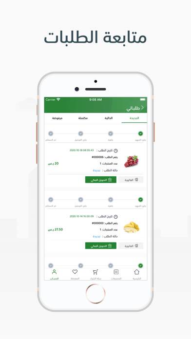 شتلة | Shatlah Screenshot