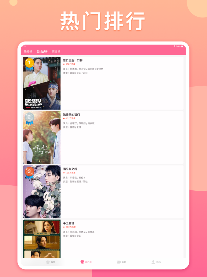 韩剧TV-韩剧大全韩剧网