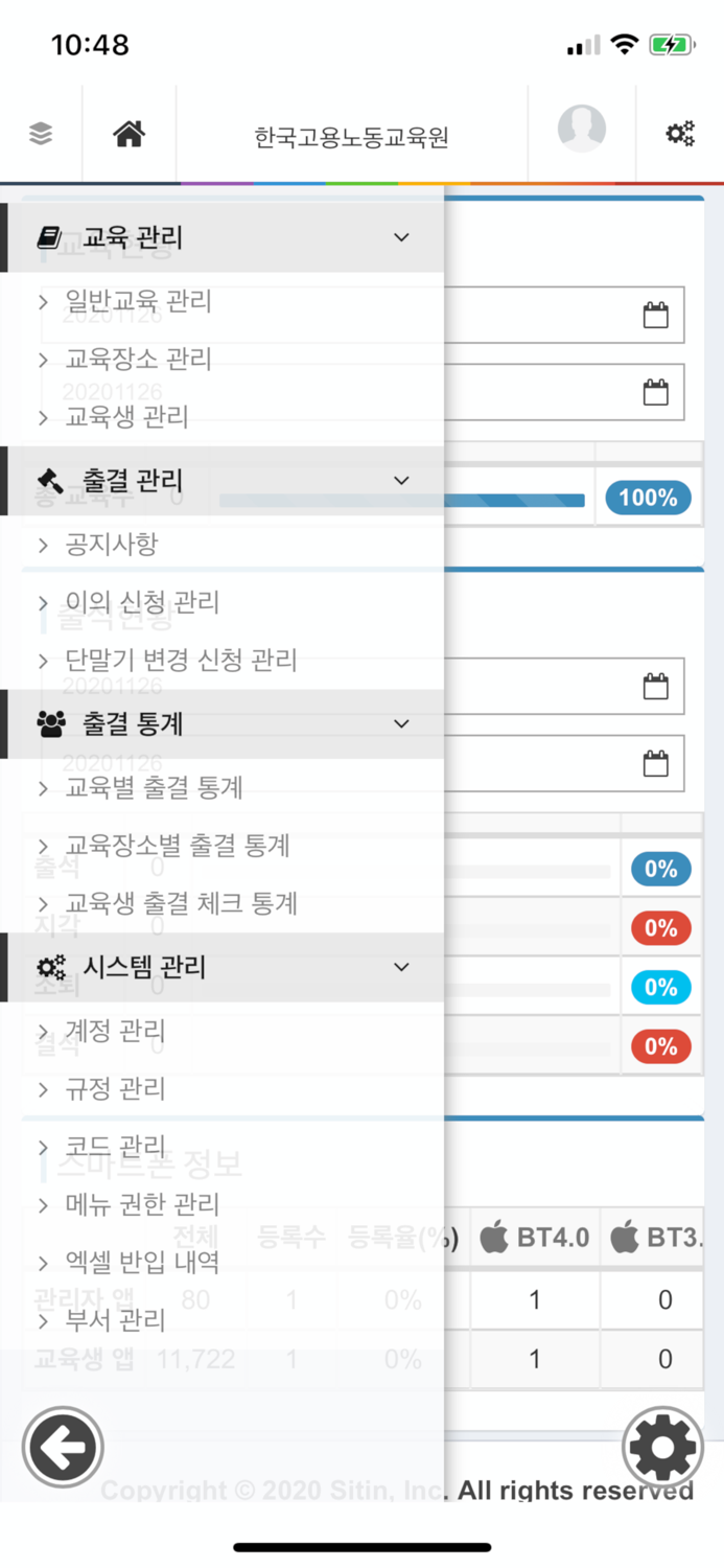 KELI 모바일출결 관리자용