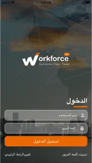 asis workforce pro iphone screenshot 1