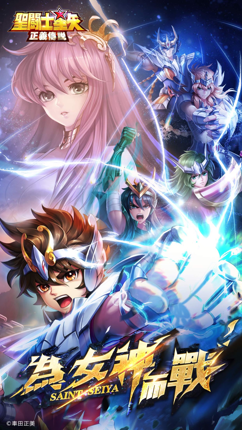 聖鬥士星矢 正義傳說download App For Iphone Steprimo Com 聖鬥士星矢 正義傳說download App For Iphone Steprimo Com