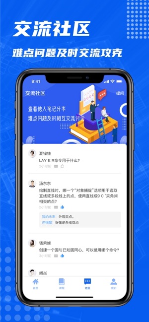 讯捷CAD-手机CAD快速看图制图教学软件(圖2)-速報App