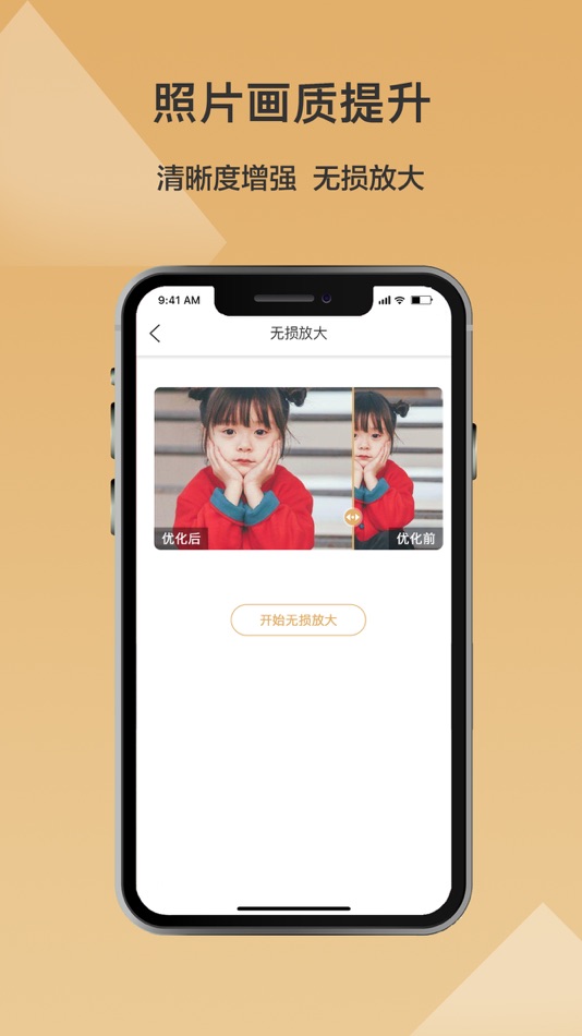 #2. 照片修复精灵 (iOS) 来自: Buguyuan(Beijing) Technology Co., LTD