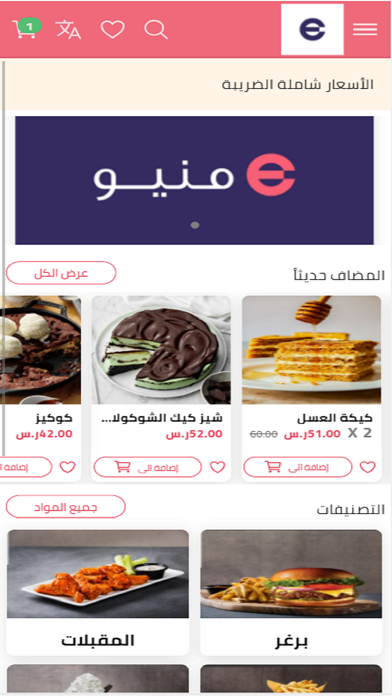 وايزر مينيو Screenshot