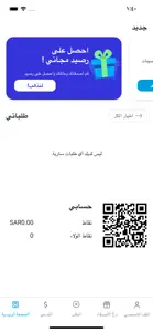 الجودة الفائقة screenshot #2 for iPhone