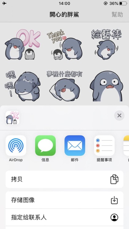開心的胖鯊