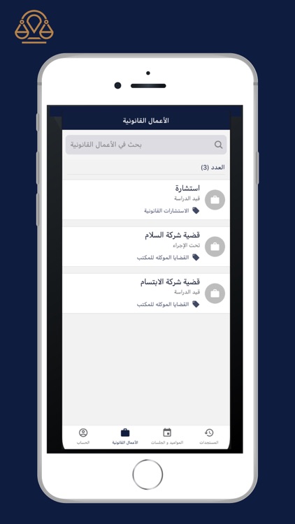 مكتبي عملاء