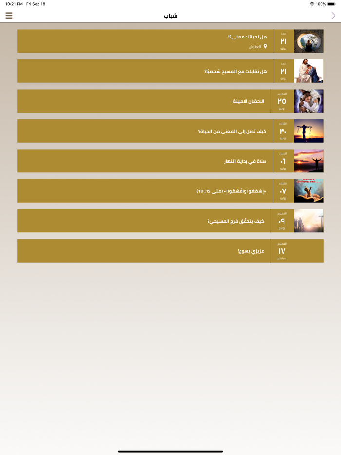 OFM Egypt - فرنسيسكان مصر