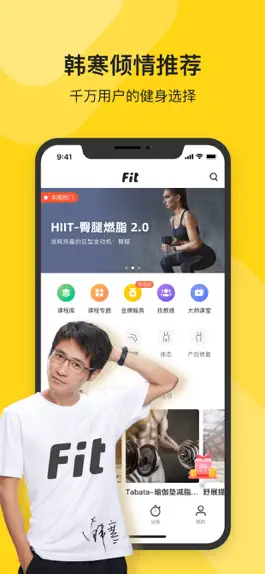 Game screenshot Fit 私人健身教练 - 运动减肥瘦身课程 mod apk