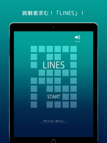 LINES 一筆書きパズルゲームで頭脳を試すのおすすめ画像1