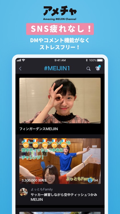 アメチャ(Amazing MEIJIN Channel)