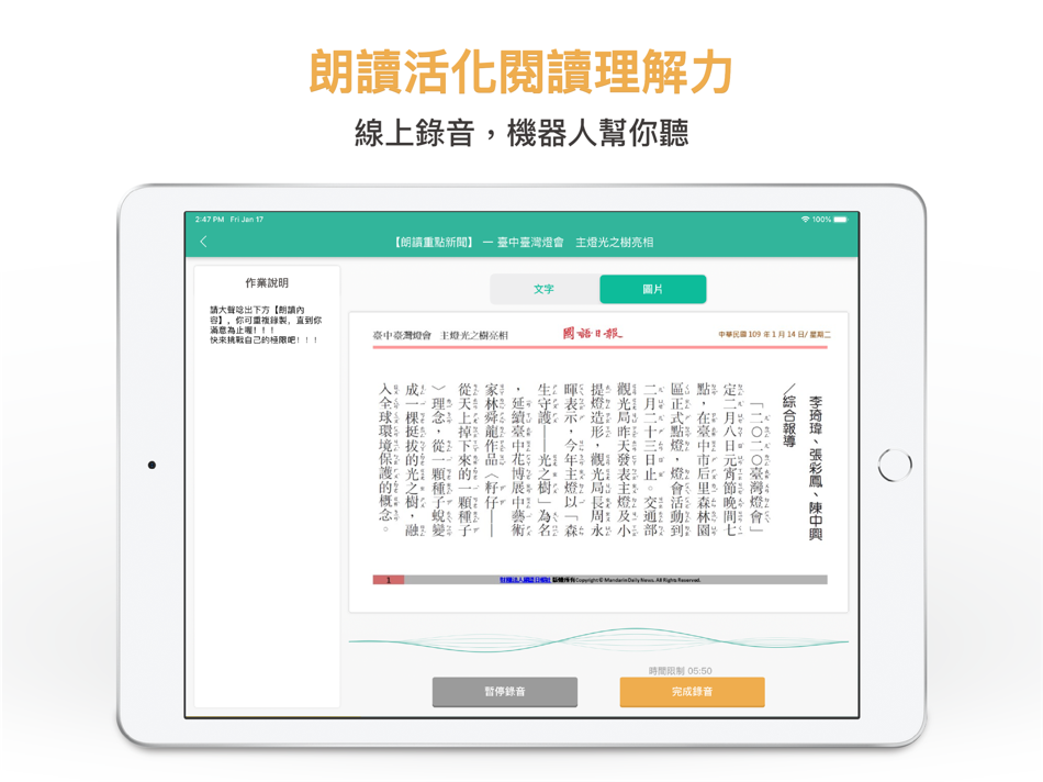 #5. 學習吧 (iOS) 由: Chung Ting Hsu