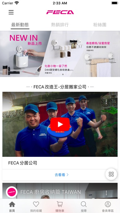 FECA非卡魔法吸盤