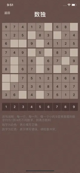 Game screenshot 天天数独-思维逻辑推理 mod apk