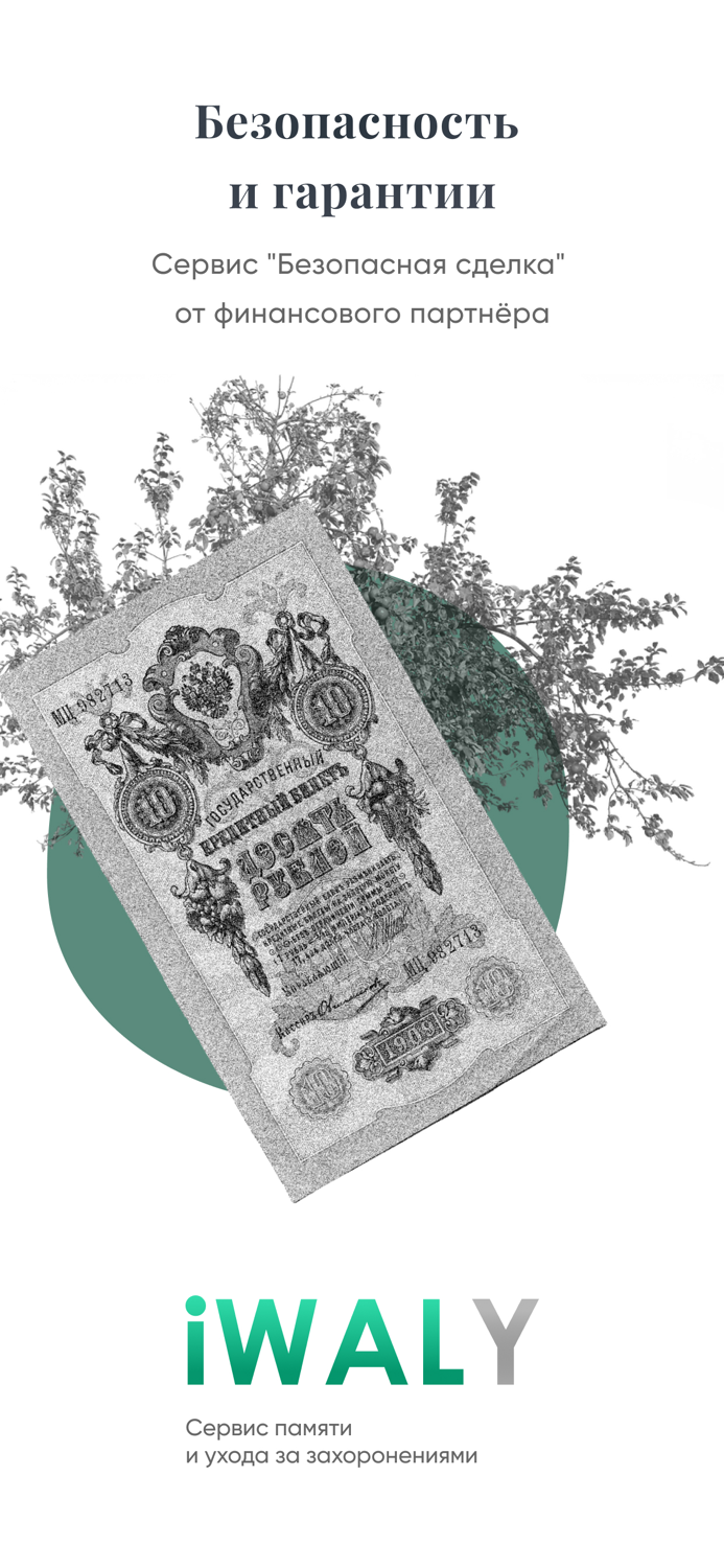 Архив Захоронений Поиск Услуги