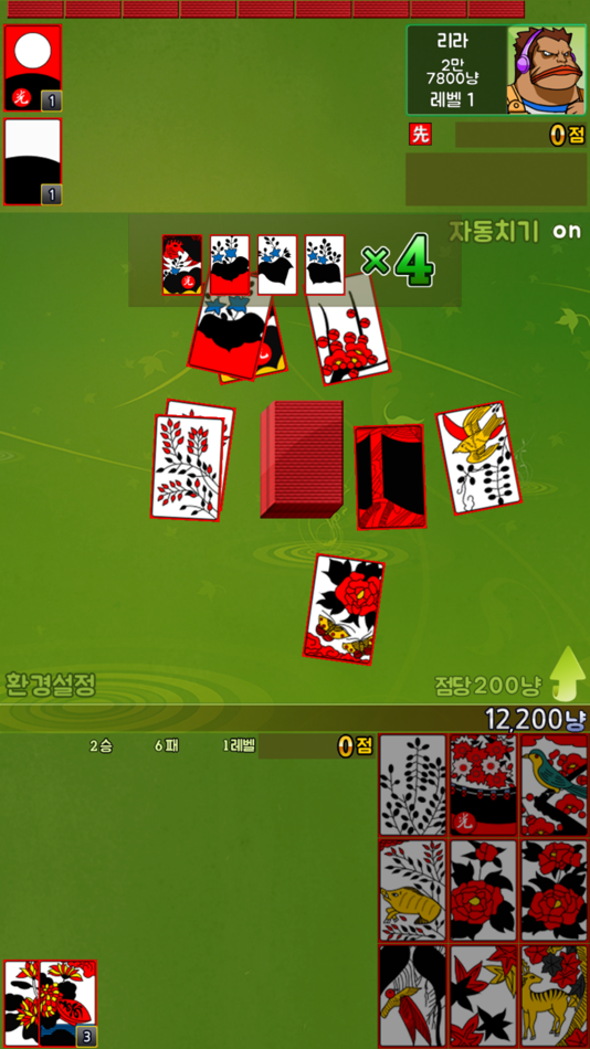 #2. 맞고+ (iOS) 由: Firehands