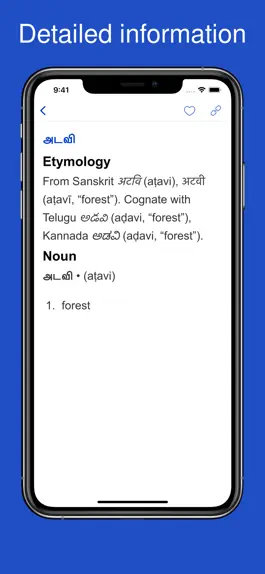 Game screenshot Tamil Etymology Dictionary apk
