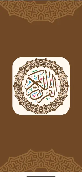 Game screenshot القران الكريم كاملا بدون نت mod apk