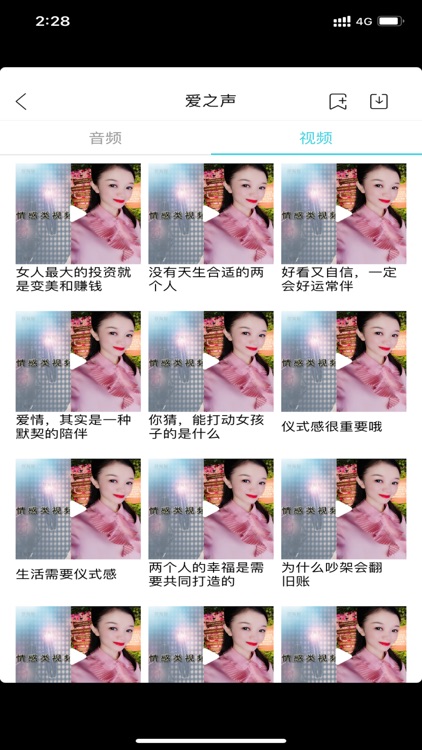 倾心谷 screenshot-3