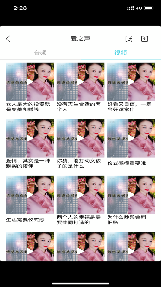 #4. 倾心谷 (iOS) 由: 深圳珍暧妮文化传播有限公司