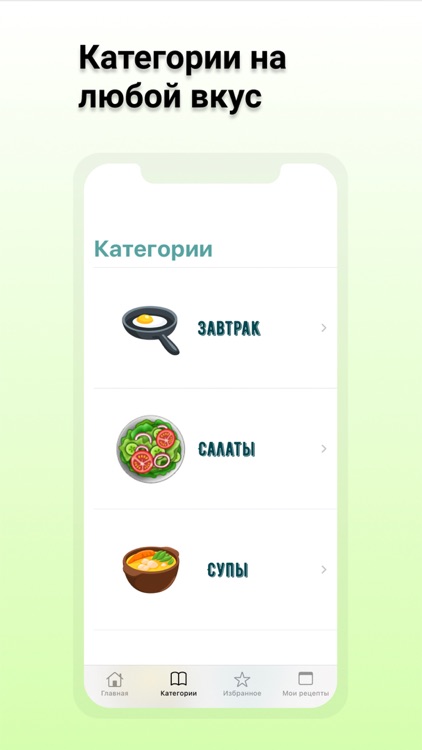Рецепты правильного питания screenshot-3